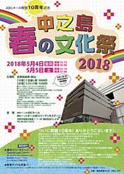 nakanoshima_1805-01.jpg
